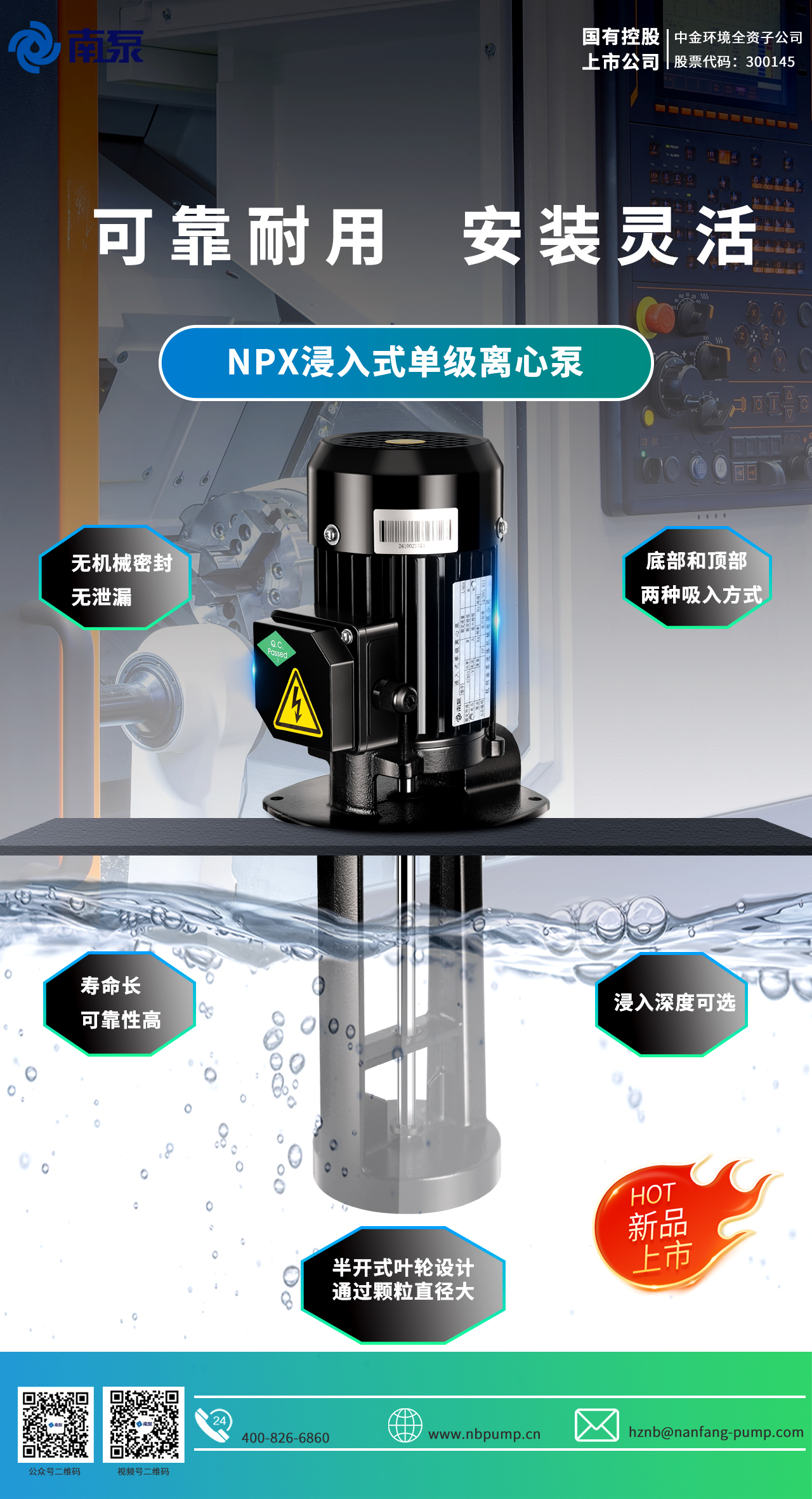 4、NPX浸入式單級離心泵.jpg